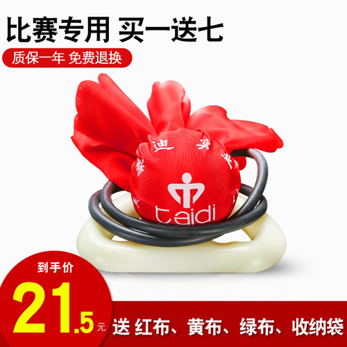 新品泰迪无极健身球比赛专用太极手D球中老年广场舞硅胶橡胶绳甩