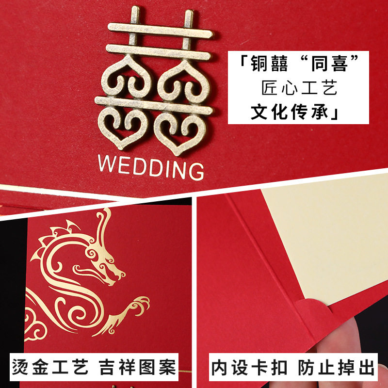 新品请帖结婚婚礼邀请函婚庆喜D帖中式网红打印请柬婚庆用品