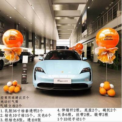 极速36inch orainge water base balloon column shopping mall a