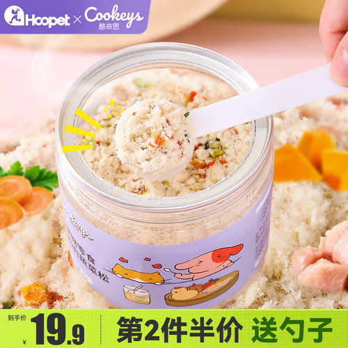 极速狗狗零食宠物蔬菜肉松拌狗粮鸡肉蛋黄粉小型犬冻X干猫咪零食