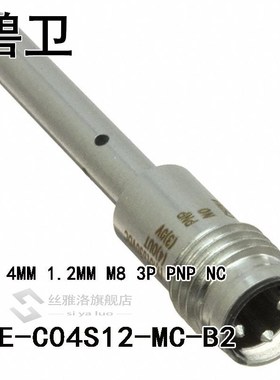 极速E2E-C04S12-MC-B2 DIA 4DMM 1.2MM M8 3P PNP NC