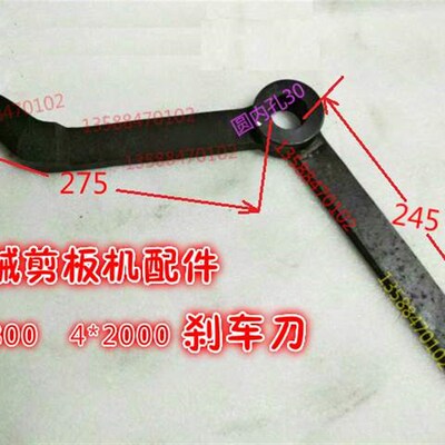 极速Nq11-mechanical plate shearing machine accesTsories plat