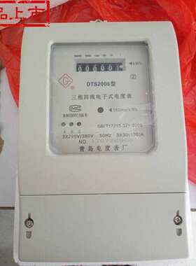 极速0n6三相四线电子式电能表 三相电表38G0V电度表 互感式3*1.5(