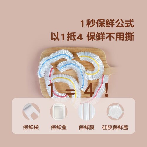 新品一次性保鲜膜套m免撕保鲜罩袋食品级家用盘子碗罩袋可微波炉