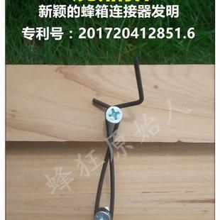 新品蜂具不锈钢鹿鼎扣蜂箱锁扣连接扣器钢丝M挂钩捆绑绳器转场运