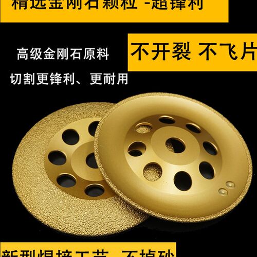 新品钎焊铸铁金刚石打磨片切磨y片180碗磨合金磨轮石材金属陶瓷磨