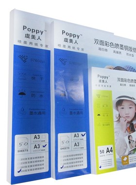 极速铜版纸A4 120克140g双面160g180Eg喷墨200克240g高光相纸260g