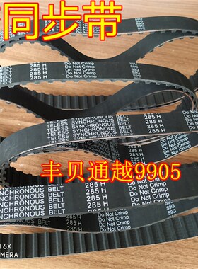 极速1760H/1765H/1800H/1850H/18J55H橡胶同步带齿形皮带同步轮带