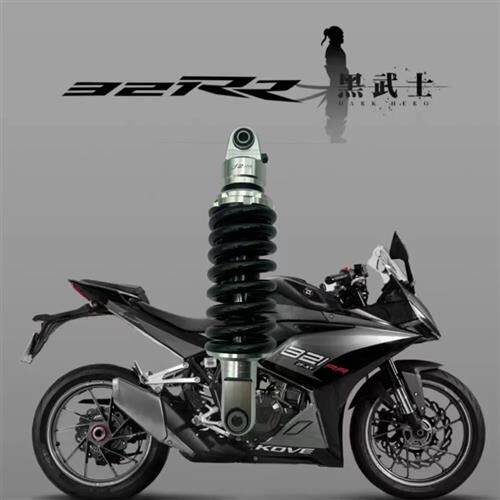 新品适用凯越321RRp/R改装后避震器降低/升高坐高 机车机车中置避