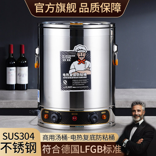 美兴达电热煮粥桶不锈钢电加热保温桶大容量电高锅商用蒸煮桶粥桶