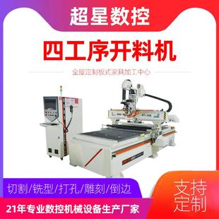 大型 木工数控开料机侧孔机自动上下料设备木工车床雕刻机台式
