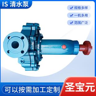 IS清水泵抽水机农田灌溉增压泵380V热水锅炉循环泵厂家 农用卧式