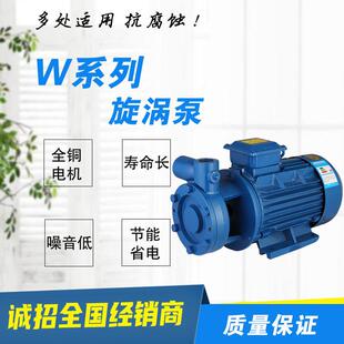 旋涡清水泵耐腐噪音低循环增压体积小流量大 厂家直供w型单级卧式