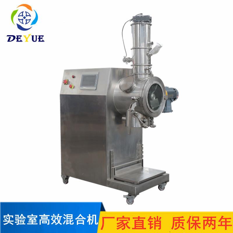现货卧式不锈钢小型高速实验室混合机微型搅拌机白碳黑混合机