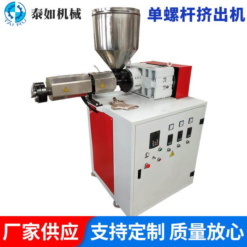 sj30/45/50塑料管材单螺杆挤出机pvc密封条颗粒状饮料管挤出机