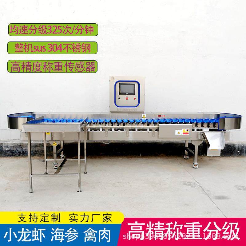 人参中药材重量分选设备云南石林七彩人参果分选机分拣机,清洗/食品/商业设备,肉制品加工设备,淘宝优惠券,粉丝福利购,淘宝优惠卷