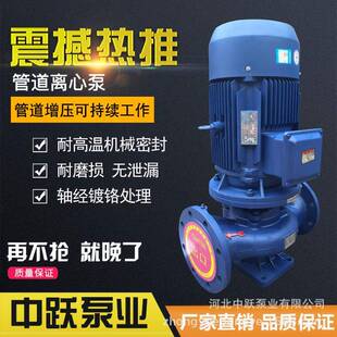 管道泵ISG立式 ISW卧式 热水循环泵工业地暖锅炉增压泵大流量抽水泵