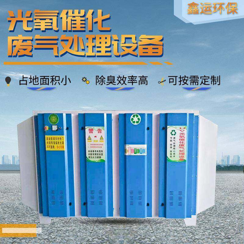 uv光解废气处理设备工业废气处理净化器除臭uv光氧催化设备,五金/工具,其他机械五金,淘宝优惠券,粉丝福利购,淘宝优惠卷