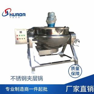 蒸煮锅搅拌保温夹层锅可倾式 不锈钢夹层锅蒸汽立式 电加热熬糖锅