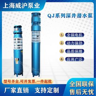 QJ直流深井泵三相大流量高扬程井用抽水泵农田灌溉深井用潜水电泵