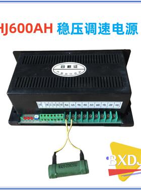 HJ600AH直流调速PWM电源AC220VDC0-110V6A直流电机调速器