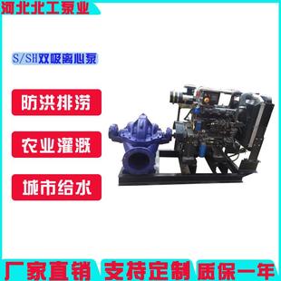 S型水电站循环增压泵潜水泵大流量SH蜗壳离心泵高扬程清水双吸泵
