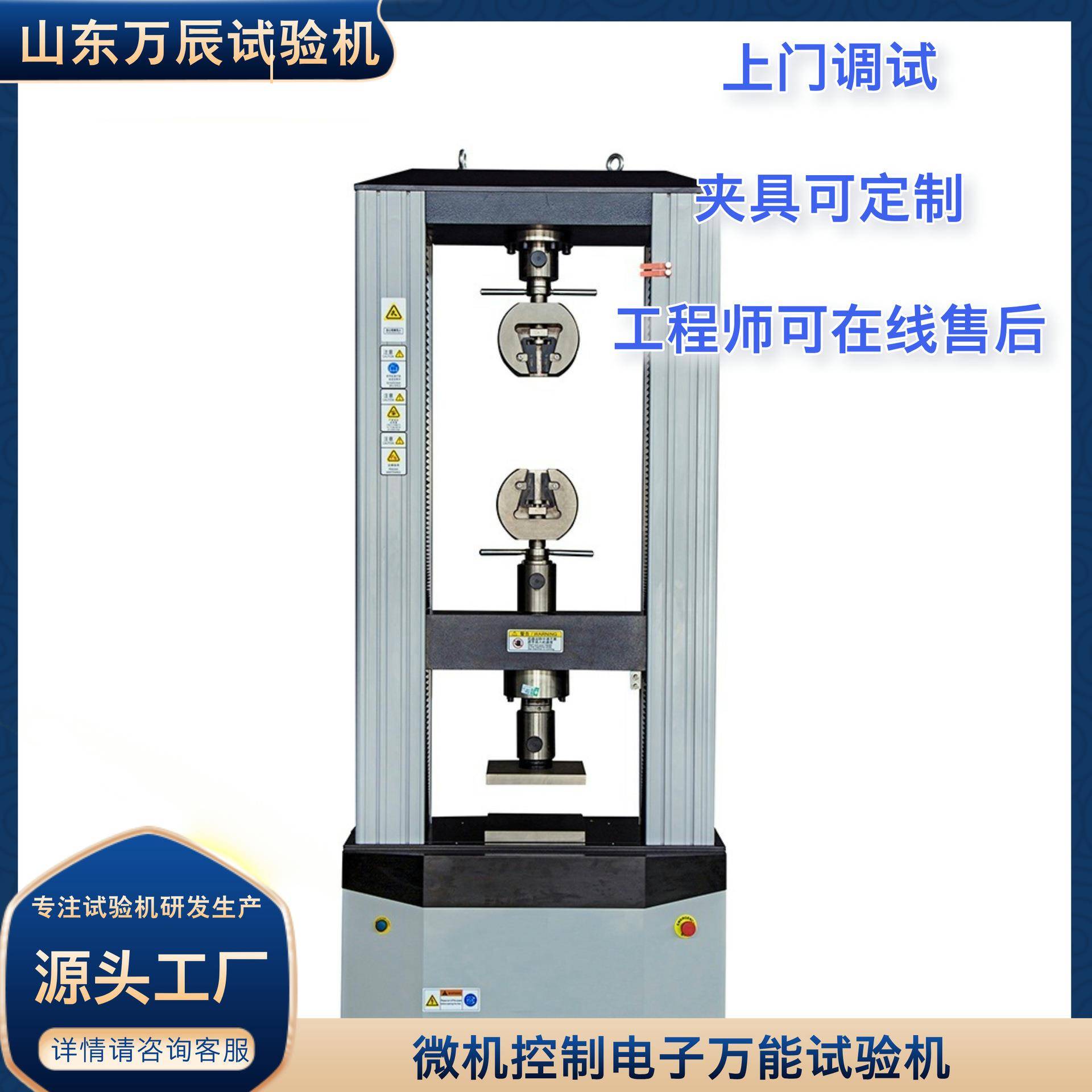 汽车内饰材料拉伸性能检测仪电子万能拉伸压缩试验机