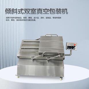 机 真空机真空封口机现货抽真空包装 600k高效率双室倾斜式