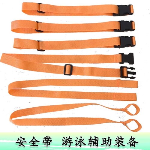 游泳浮标链接绳跟屁虫配件腰带绳子尼龙救生圈安全绑带游泳圈绑绳