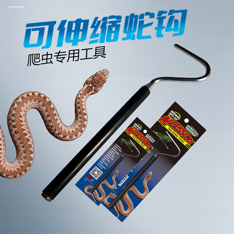蛇钩可伸缩便携式防滑手柄爬虫蟒蛇防咬伤捕捉工具爬宠用品可伸缩