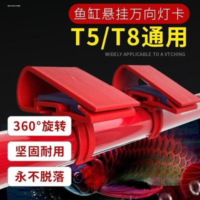鱼缸LED灯管透明卡子 水族箱固定夹 森森鱼缸专用灯卡配件