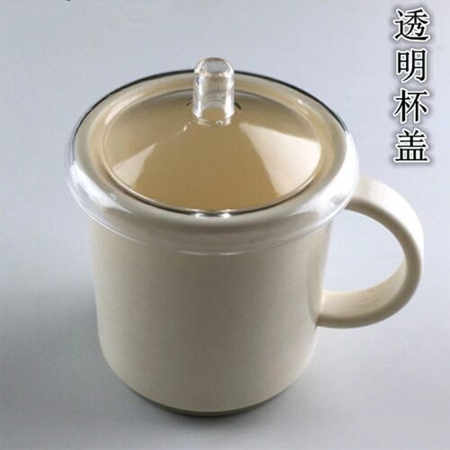 透明杯盖7-9cm通用水杯盖子马克