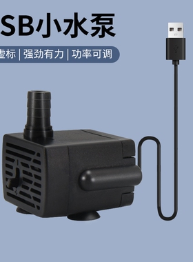 USB水泵宠物饮水机水泵5V静音微型无刷直流水泵鱼缸白色潜水泵