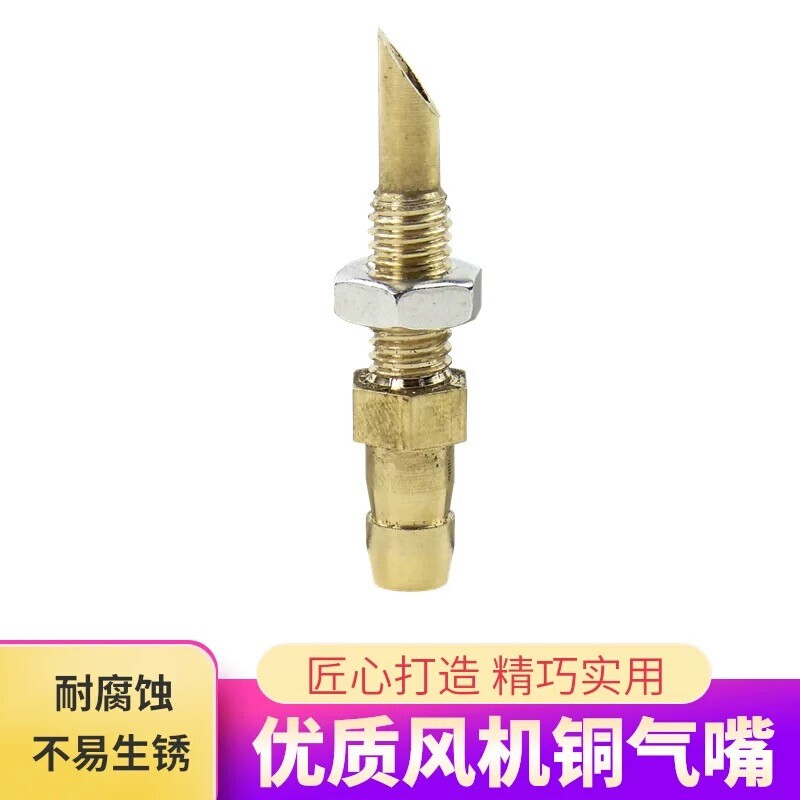 家用风压开关风嘴导气管风机铜气嘴燃气热水器壁挂炉配件大全铜咀图片