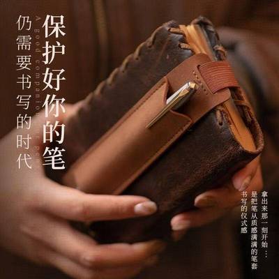 讲课光笔PU皮革笔套笔记本带弹力