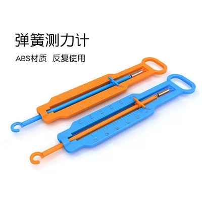 组装弹簧测力器实验材料科技小制作儿童手工diy自制弹簧秤测力计