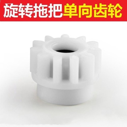 单向齿轮旋转拖把 好神拖 脚踩齿轮拖把桶配件拓扑小齿轮