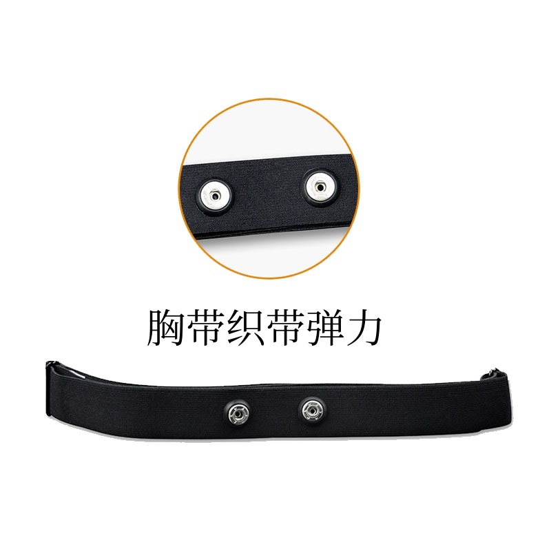 心率带胸带替换带运动健身迈金佳