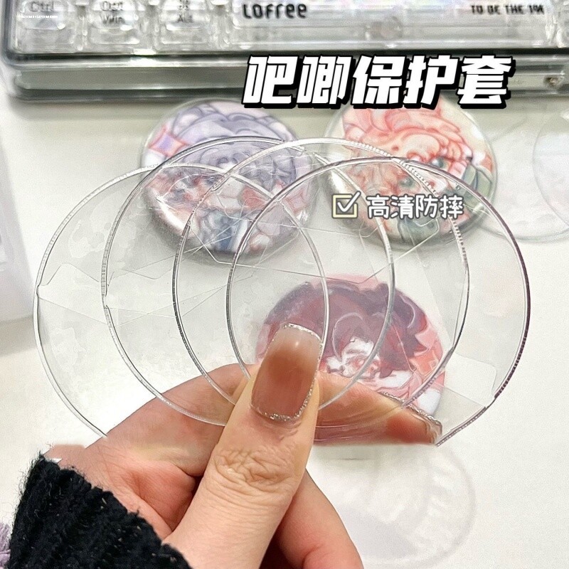 吧唧徽章方形透明保护套长方形正方形特殊形状收纳套痛包配件周边图片