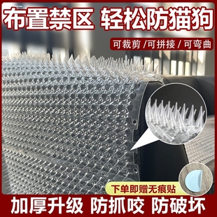 防猫刺防猫跳床防猫神器钉刺防猫刺板猫抓板防猫刺垫发动机舱防猫