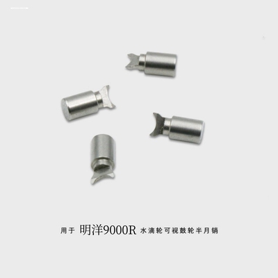 用于达瓦ST70DX 700500S不锈钢水滴轮鼓轮半月销月牙排线渔轮配件