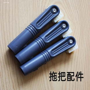 懒人平板拖把接头连接轴转轴万向转向轴金属豆塑料豆螺纹通用配件