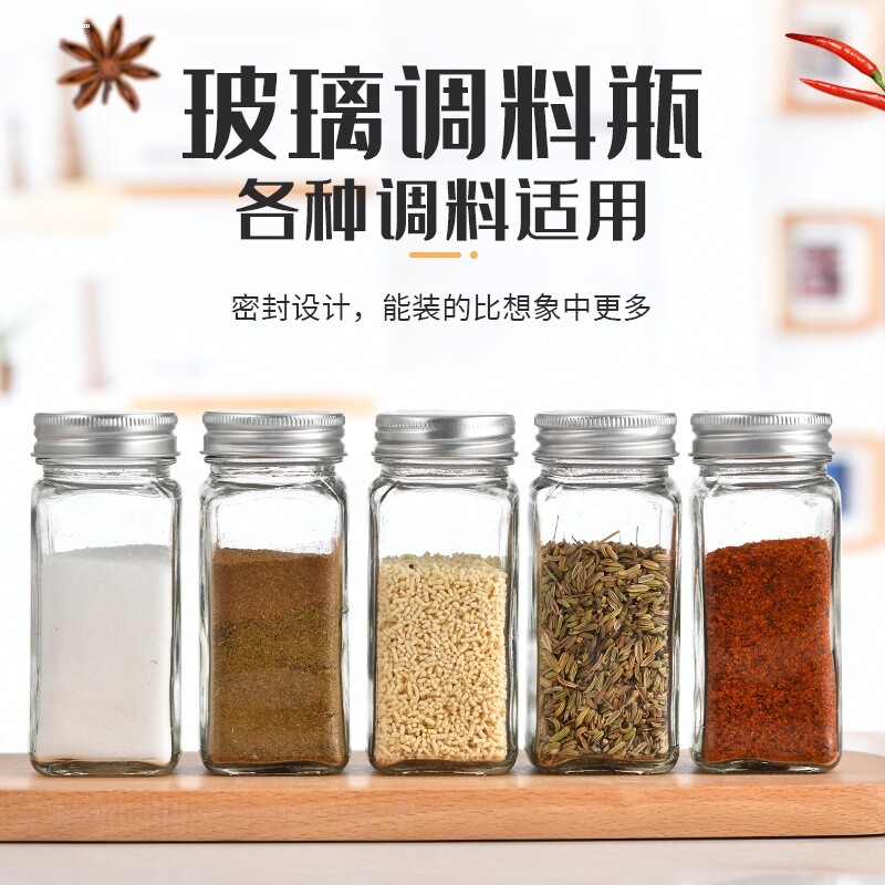 方形调料瓶玻璃胡椒粉调料罐家用厨房盐粉烧烤撒料瓶调味瓶调料盒