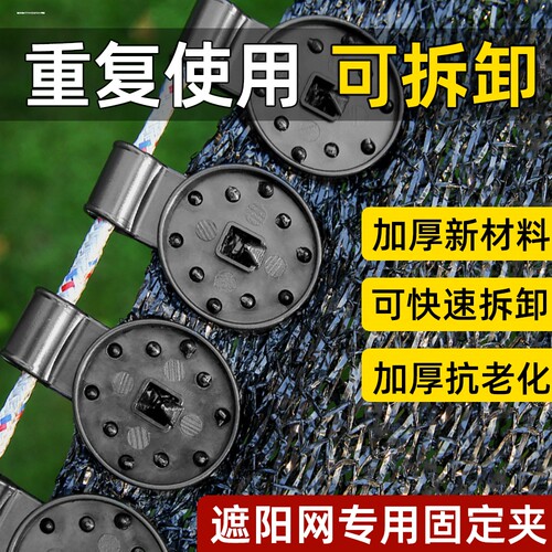 遮阳网卡扣防晒网专用固定卡扣太阳户外卡扣自由扣网夹防鸟网扣固
