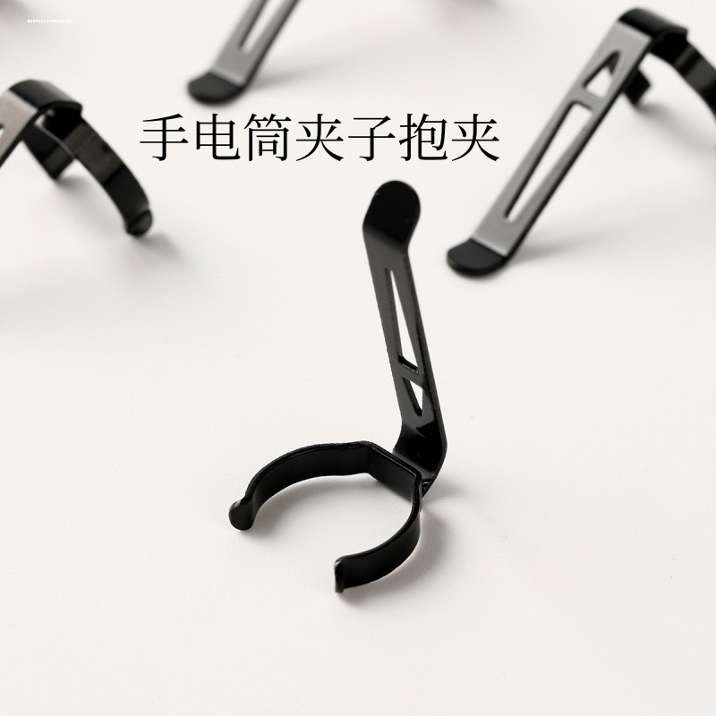 手电筒笔夹强光电筒便携夹不锈钢开口抱夹五金冲压镂空抱夹笔扣