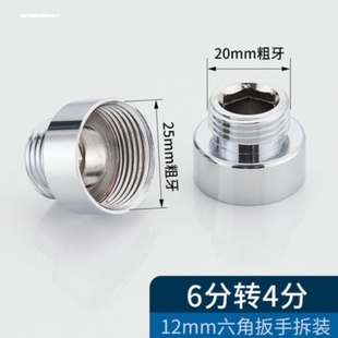 洗衣机6分转4分接头六分转四分变径4分外丝变6分内丝水管转换接头