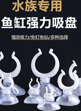 吸玻璃吸盘亚克力隔离盒吸盘旋钮乌龟晒台吸盘鱼缸鱼苗孵化繁广州