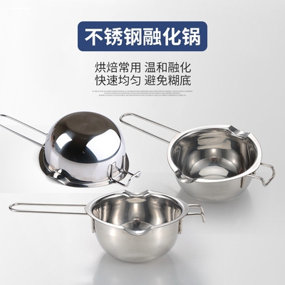 304不锈钢隔水加热容器巧克力融化锅黄油融化锅芝士加热锅融化碗