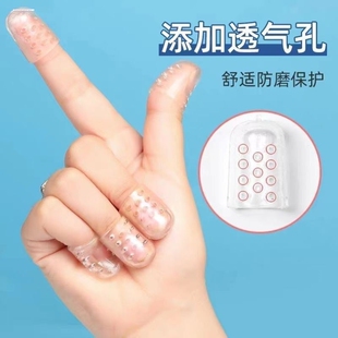 硅胶手指保护套受伤大母手指套干活防磨防痛防滑透气耐磨护指手套