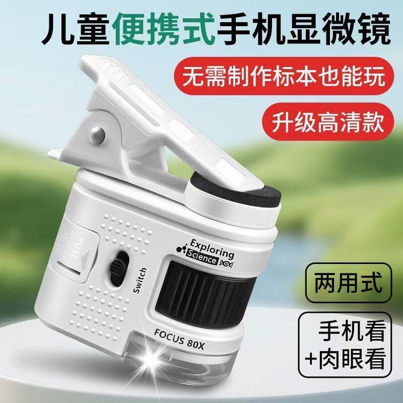 高清100倍迷你显微镜手机高清便携150古玩珠宝鉴定200印刷网点便携式瓷器古董鉴定儿童科学实验1000
